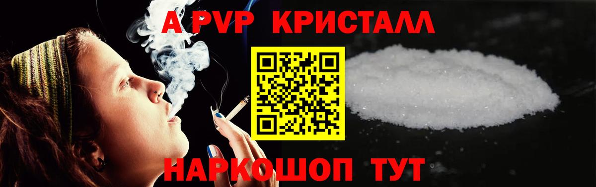 Alfa_PVP Crystall  Альфа ПВП мука  Вход с VPN  Нижнеудинск  Alpha-PVP кристаллы 