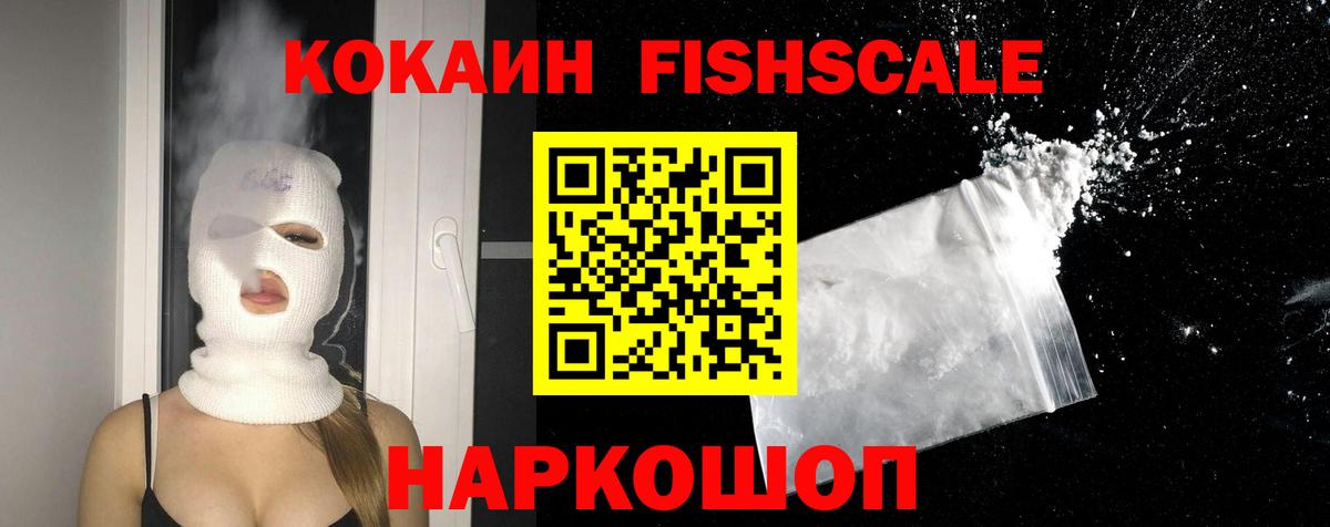 COCAIN Эквадор Нижнеудинск