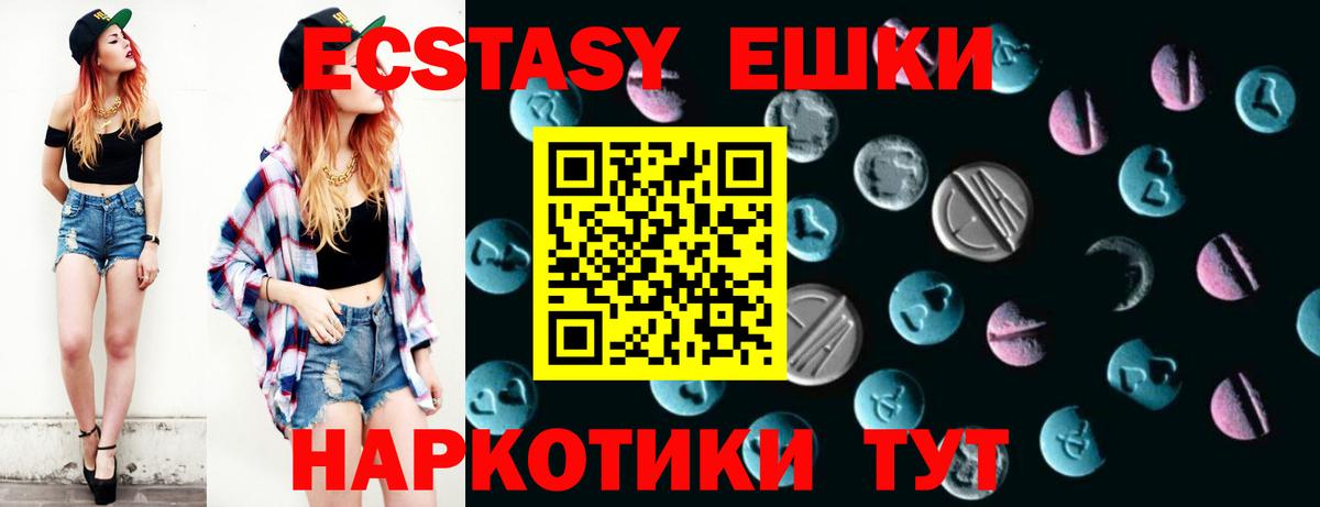 закладки  Экстази  Вход с VPN  Ecstasy VHQ  нарко площадка как зайти  Нижнеудинск  ЭКСТАЗИ таблы 