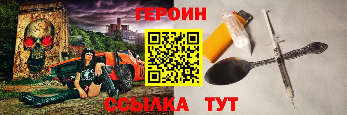 Героин белый Нижнеудинск