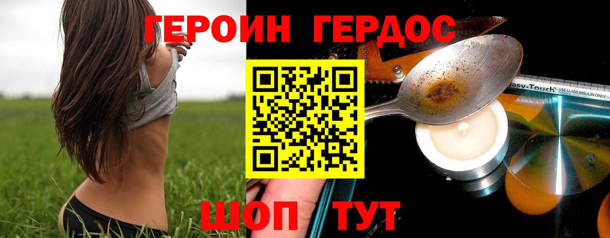 Нижнеудинск  Героин  Вход с VPN  ГЕРОИН VHQ 