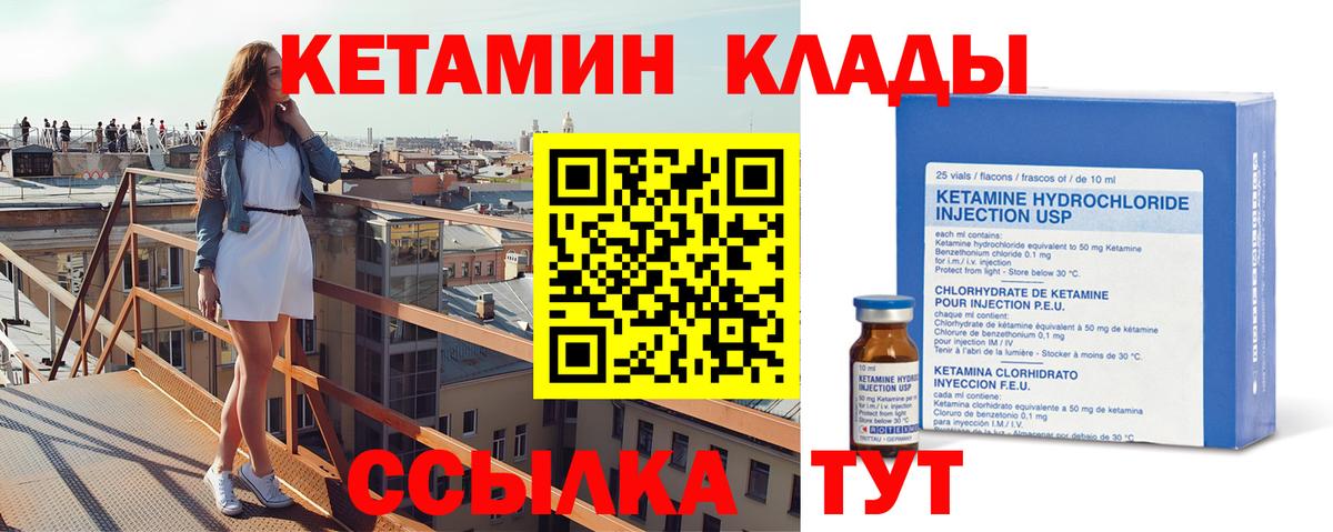 Кетамин ketamine  Кетамин ketamine  Вход с VPN  blacksprut маркетплейс  Нижнеудинск 