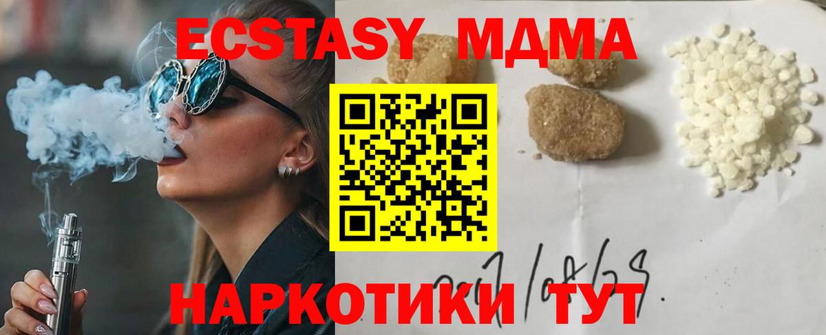МДМА  MDMA VHQ  Нижнеудинск  Вход с VPN  MDMA VHQ 