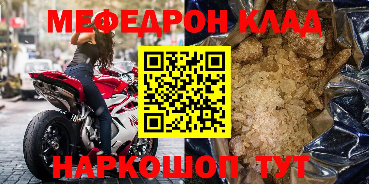 МЕФ мука  МЯУ-МЯУ    вход  Нижнеудинск  МЕФ  купить  сайты  Меф 4 MMC  Вход с VPN 