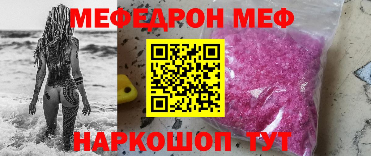 Меф мука Нижнеудинск