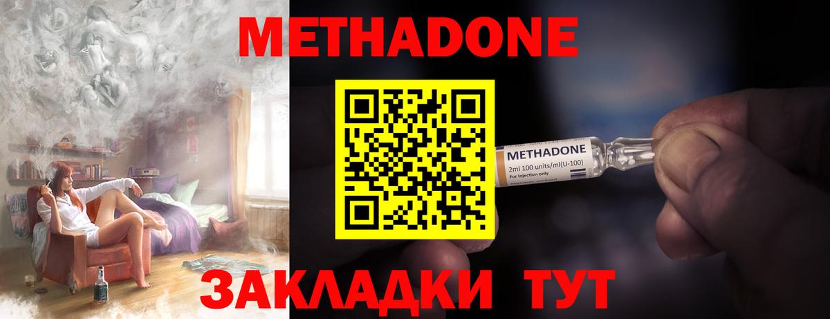 Метадон кристалл  Вход с VPN  Нижнеудинск  Метадон methadone 