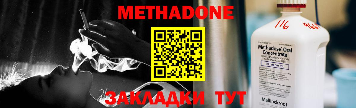 Метадон кристалл Нижнеудинск
