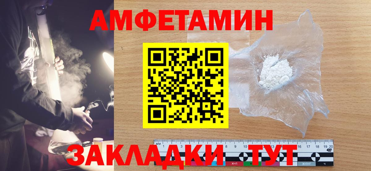 МЕТАМФЕТАМИН Декстрометамфетамин 99.9% Нижнеудинск