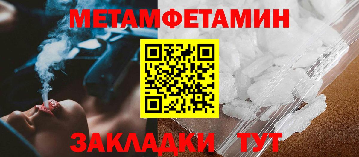 МЕТАМФЕТАМИН Methamphetamine  МЕТАМФЕТАМИН Methamphetamine  Нижнеудинск  Вход с VPN 