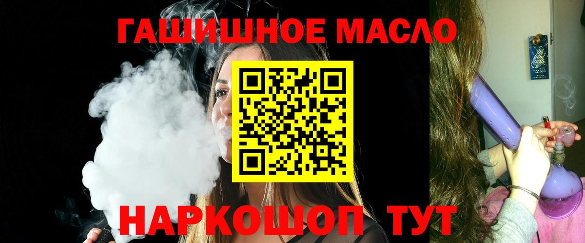 ТГК жижа  Вход с VPN  ТГК вейп  Нижнеудинск 