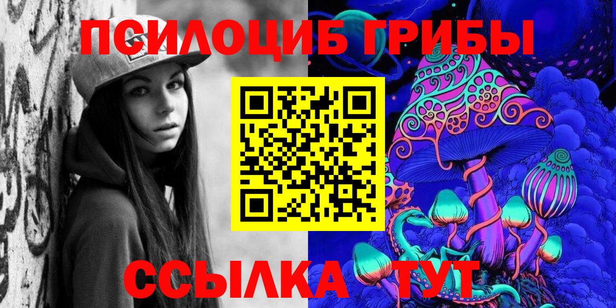 Галлюциногенные грибы ЛСД  Вход с VPN  Нижнеудинск 