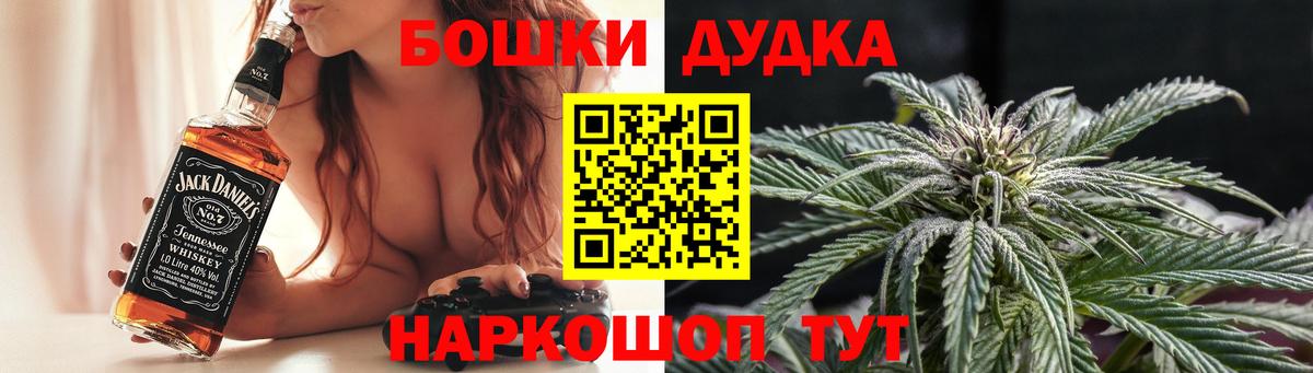 Бошки Шишки Amnesia Нижнеудинск